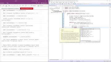 Создание случайных чисел в Java (Random Numbers Generation in Java)
