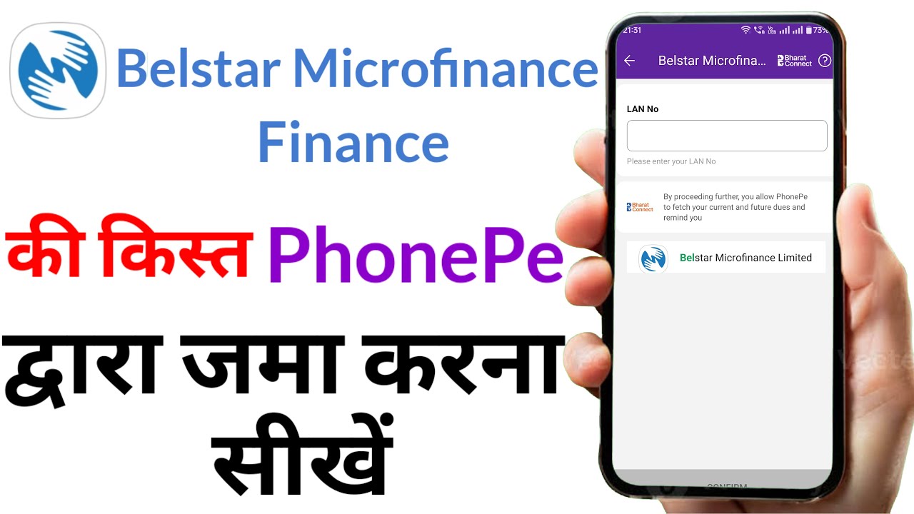 belstar microfinance loan loan ki kist phonepe dwara kaise jama Karen/Belstar loan ki kist kaise j