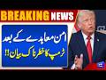Trump's Shocking Statement After Iran-US Peace Agreement | Dunya News