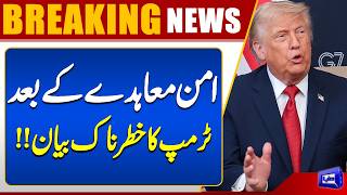 Trump's Shocking Statement After Iran-US Peace Agreement | Dunya News