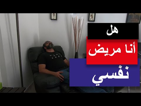 فيديو: التنويم المغناطيسي التراجعي في العلاج النفسي