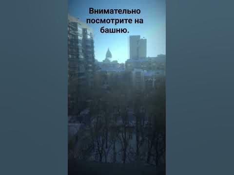 в башне сломали стены - YouTube