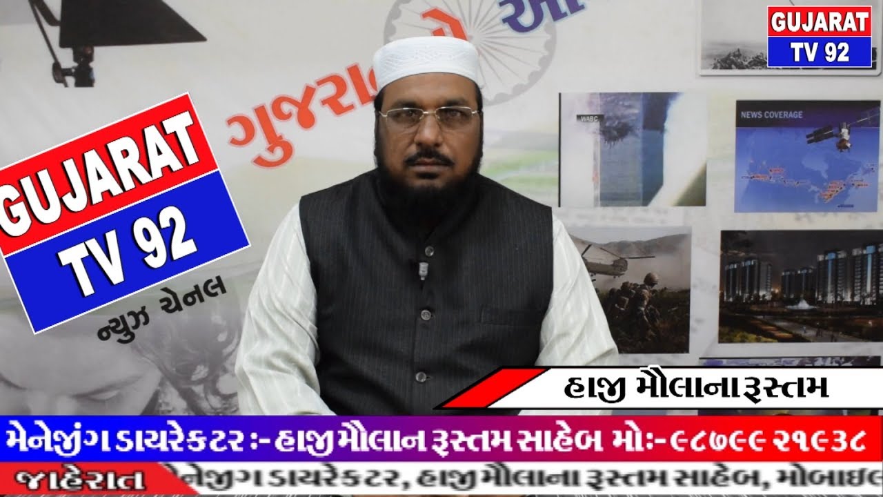 TV92 GUJARAT MANDVI JAMKANDORNA NEWS 2352018 YouTube