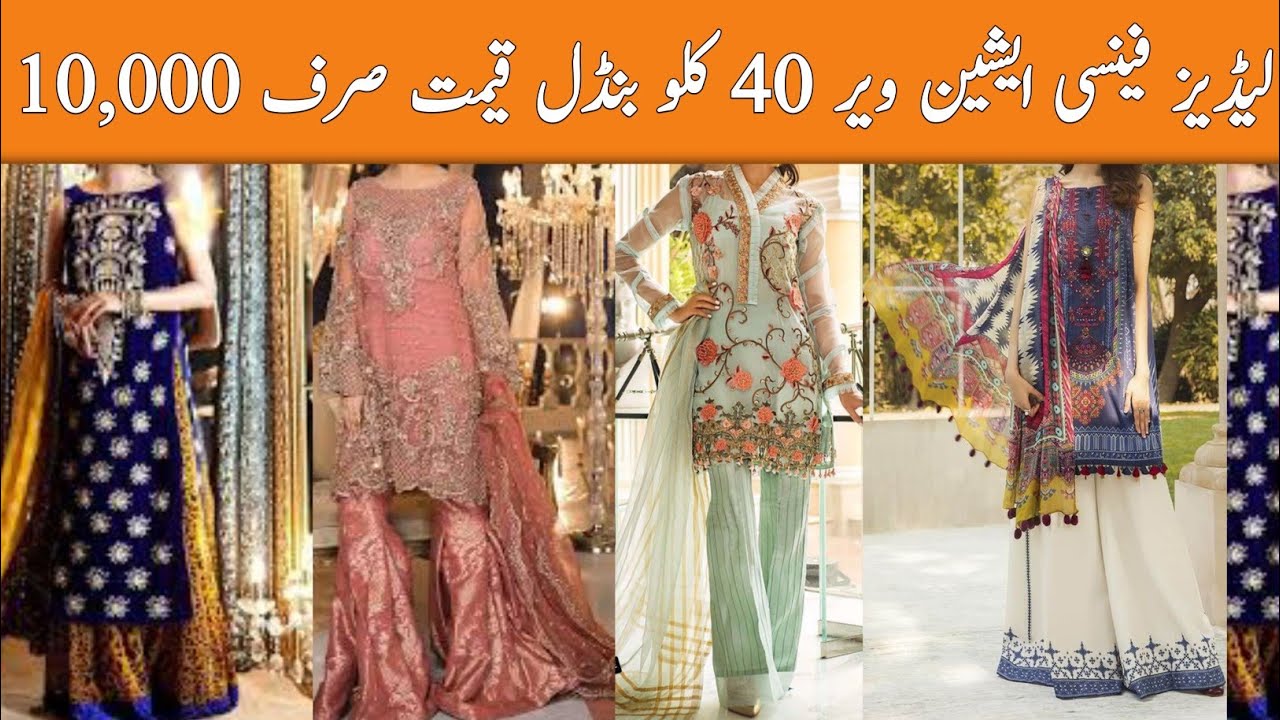 Ladies Asian Wear | Ladies Asian Wear 40kg Bundle | Summer Ladies Asian 2026