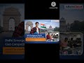 #education #feb current affairs #indian #govtjobpreparation #govtjobs #news #politics #politics