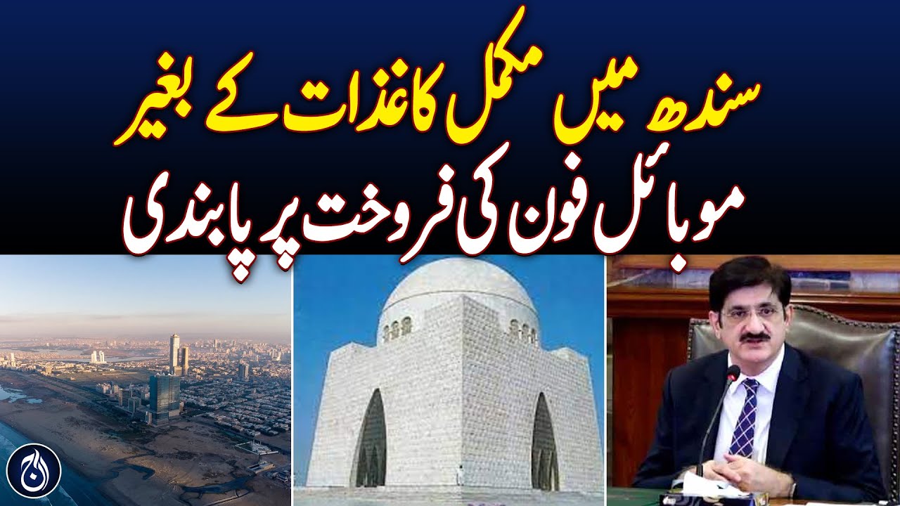 Murad Ali Shah Orders Improved Law and Order in Sindh - Aaj News