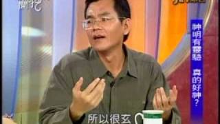 新聞挖挖哇:祂真的好神(4/6) 20101222