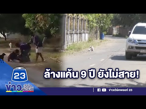 อดีต อบต.ยกพวกรุมตื้บอริลูกชาย l ข่าวเวิร์คพอยท์ l 21 ธ.ค. 64