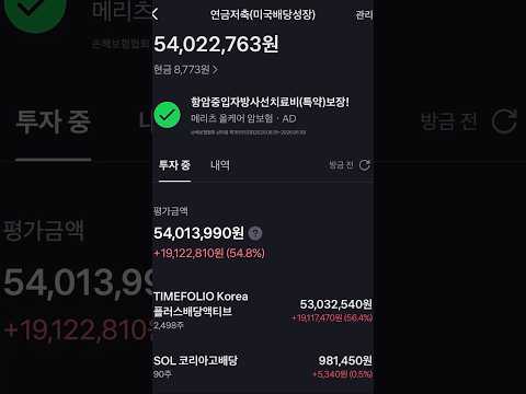 성장주 아니고 배당주라고!! #주식 #코스피 #나스닥 # #비트코인 #배당투자