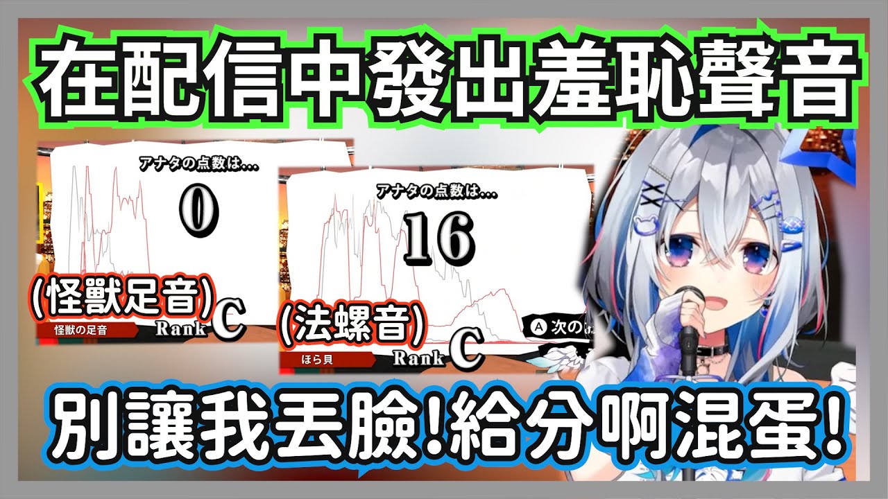 在配信發出羞恥聲音模仿的彼方，天使這麼可愛怎麼捨得不給分啦w【天音彼方】【hololive精華】