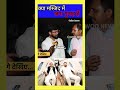 Today news | masjid desh ka nehi h | #news #shorts #modi #rahulgandhi  #bjp #congress #youtubeshorts