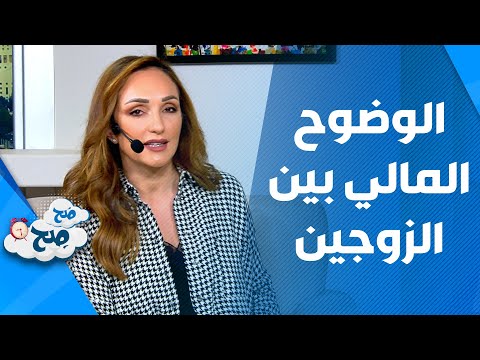 المشاكل المالية بين الزوجين من أسباب الطلاق