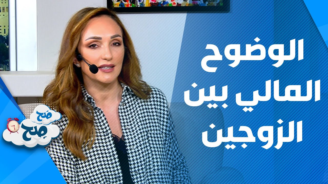 المشاكل المالية بين الزوجين من أسباب الطلاق
