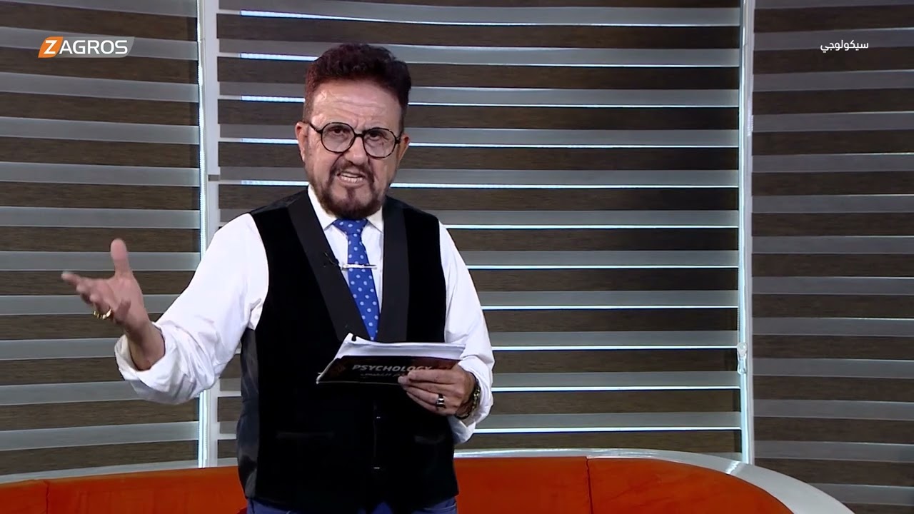 سيكولوجي حلقة 26.. تحليل شخصية البخيل.. وقراءة الفنجان والأبراج؛ وهم أم حقيقة؟