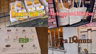 Tokyo VLOG #7 Kichijoji on a rainy day, Melrose and Morgan, Sippo / 비오는날 키치조지 데이트, 멜로즈앤모건, 식료품점 탐방