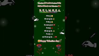 Good Night Status🥀✨️❤️ Ye Shayri Sirf Valentine Special Letter Ke Liye..😍# letter #love #shorts