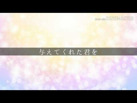 【お祝いPV】祈り花