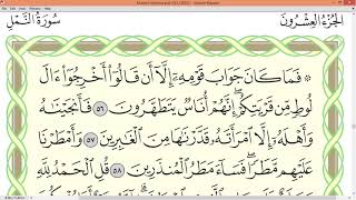 Ayman Suwayd Surah An Naml page 382