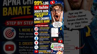 🚀 YouTube Channel Kaise Banaye 2026 | Complete Beginner Guide Hindi