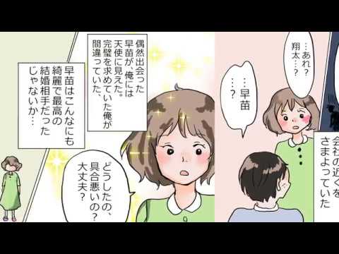 漫画 理想が高い高学歴男の末路 彼女と別れなければ良かった マンガ動画 Youtube