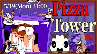 【Pizza Tower】p.6 ダークな雰囲気になってきましたね！【Vtuber】