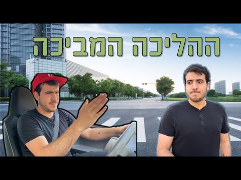 וִידֵאוֹ: מהם סוגי ההליכה הקלאסית