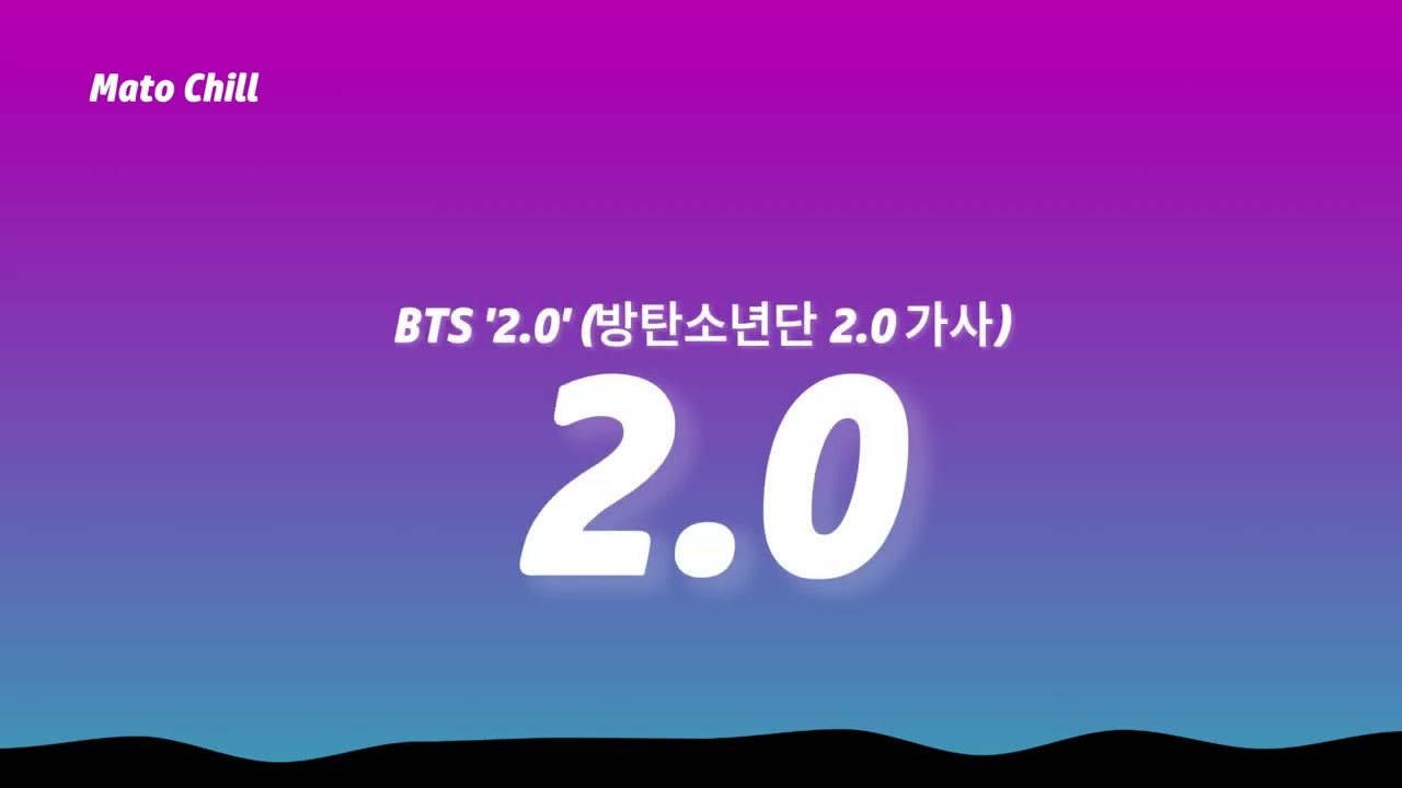 BTS (방탄소년단) '2.0' (Lyrics) - YouTube