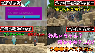 マイクラwiiuミニゲーム Mp3