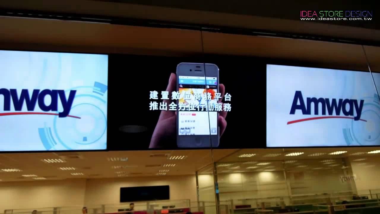 創庫 客服導覽系統 安麗體驗館 Youtube