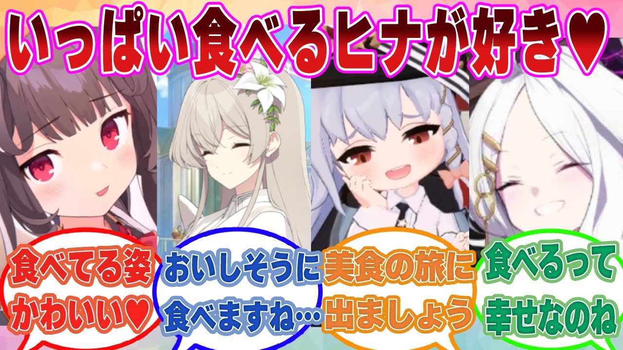 【SS】激務で碌にご飯が食べられていないヒナが先生や他の生徒たちの料理で胃袋と心が満たされてツヤツヤになった世界線に対する反応集【ブルアカ/まとめ/反応集】