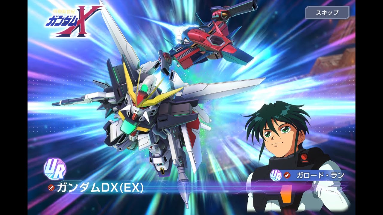 【Ｇジェネ】限定ＤＸ(ＥＸ)が欲しくて過ちを繰返しそうになるガンダムＸガチャ101連【Ｇジェネレーションエターナル】