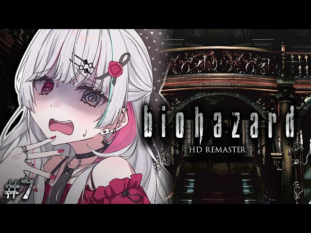 【biohazard HD REMASTER #7】本当は恐ろしいバイオハザード（ガチ）【石神のぞみ／にじさんじ所属】のサムネイル
