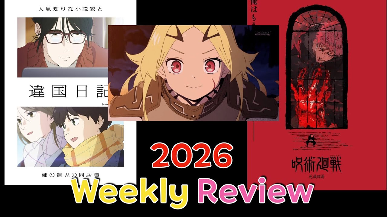 이치푸니의 주간리뷰!(26년1분기1주차 1/3~1/9)