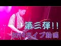 CRACKライブ映像:SPEED 吉川晃司コピー @高崎jammers