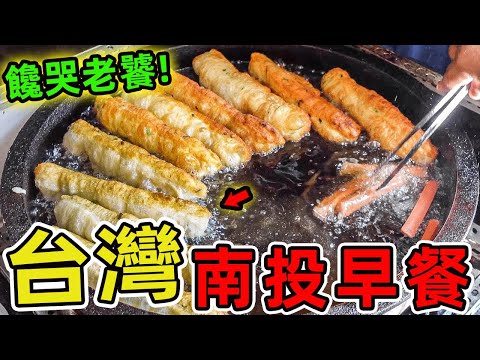 臺灣南投最值得推薦的10家早餐店，第一名從破產邊緣到50家分店，堪稱南投早餐界奇跡。|世界指南針 #世界之最 #出類拔萃 #腦洞大開 #top10 #台灣 #美食 #南投