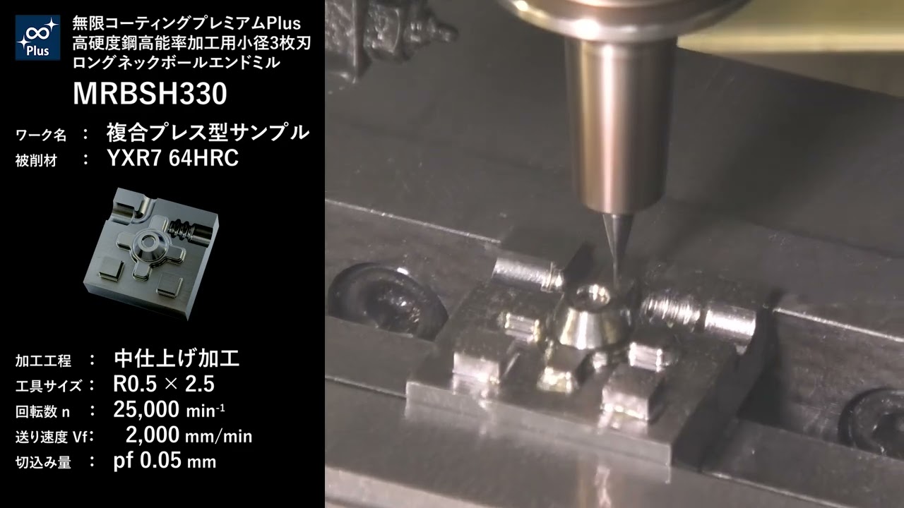 製品詳細 | 日進工具株式会社