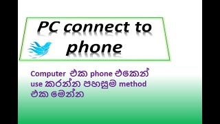How Computer connect to phone/ PC use from phone screenshot 3
