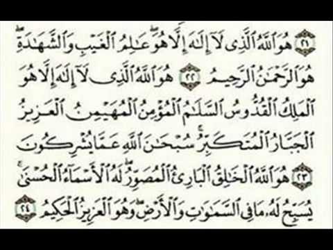 تﻻوة غريبة من أواخر سورة الحشر للشيخ ناصر القطامي