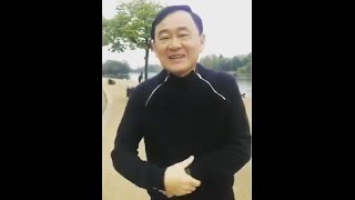 Ing Shinawatra My Justin Bieber วยรนแคไหนถามใจเธอด