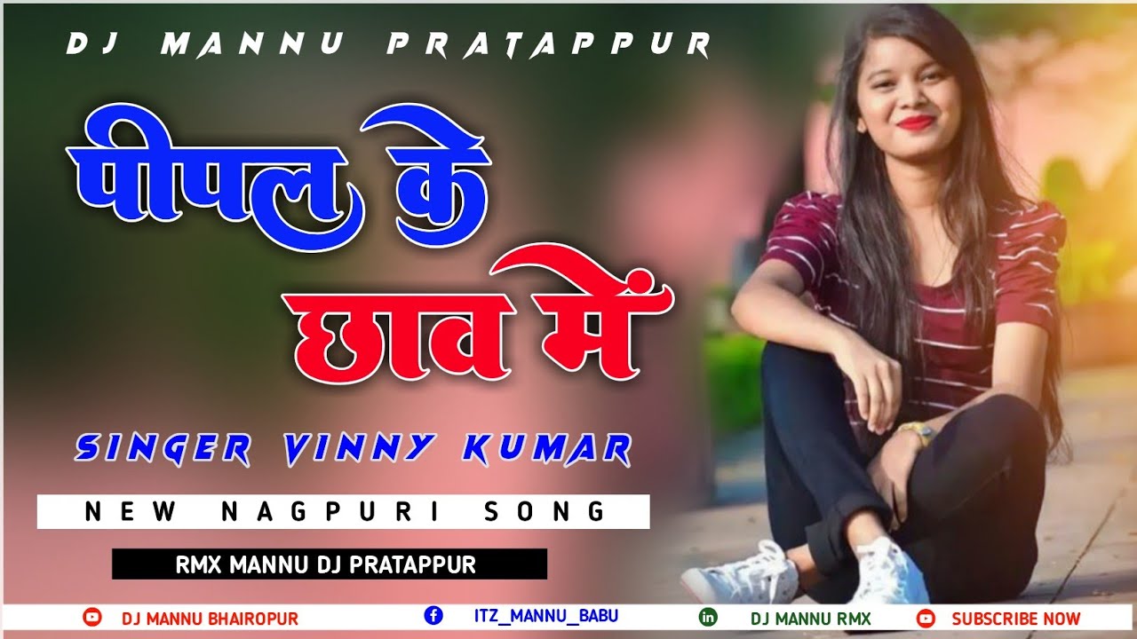 Pipal Ke Chhao Me New Nagpuri Song Singer Vinny Kumar Nagpuri Dj Chal payar karenge