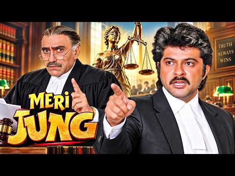 Meri Jung (1985) | Anil Kapoor, Amrish Puri, Meenakshi Sheshadri | Superhit Hindi Movie