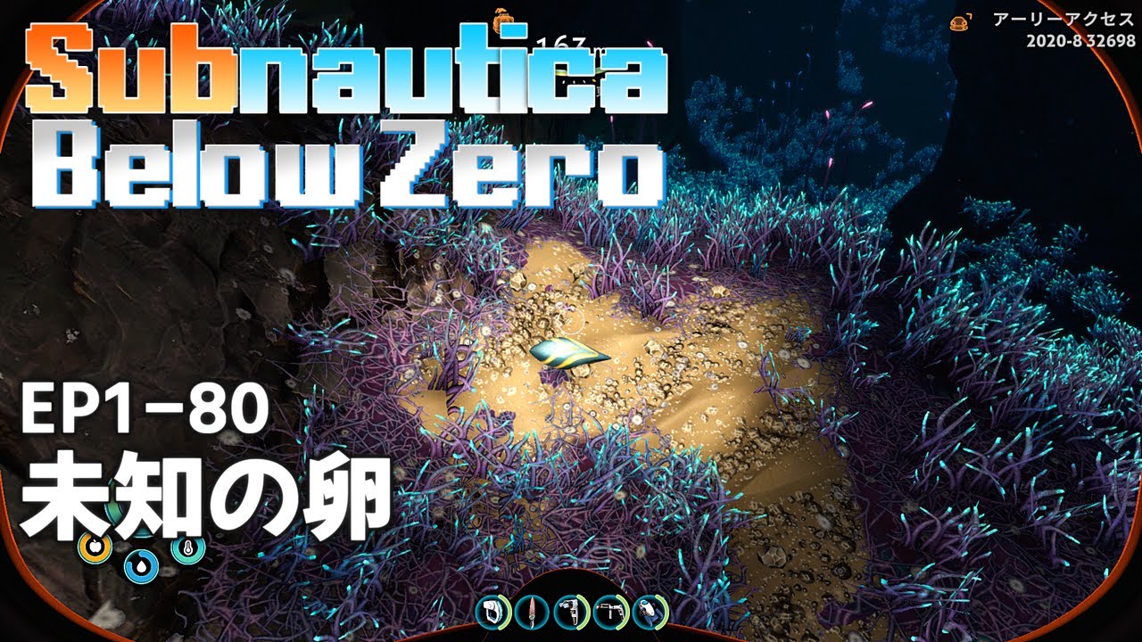 Subnautica Below Zero Ep1 79 リリパッド拠点拡張 Youtube