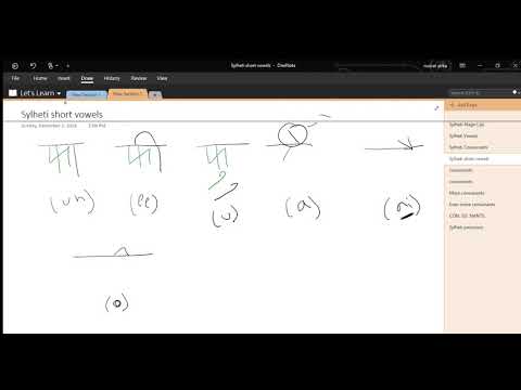 Learn Sylheti language: