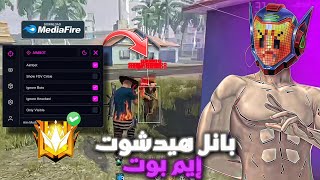 Free Fire Headshot Hack 2026 😱 Aimbot + ESP Hack No Ban🔥 Free Fire Hack For Free✅ screenshot 1