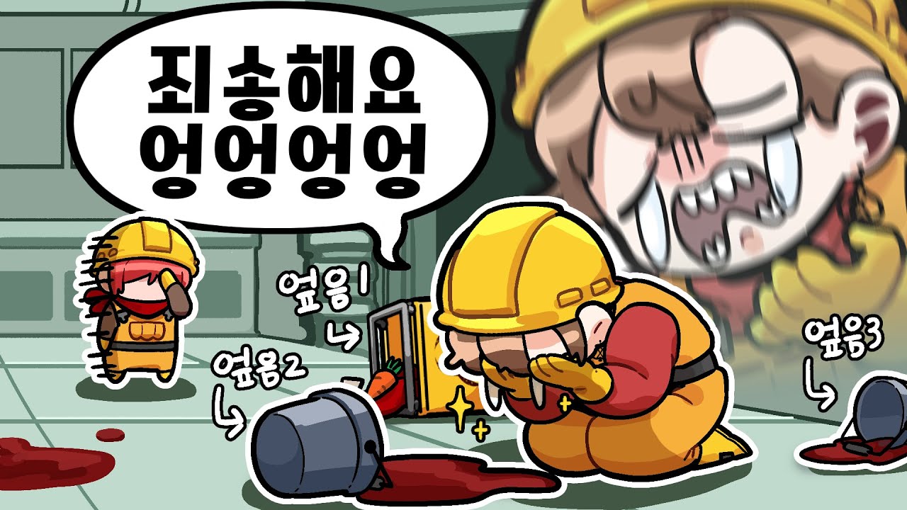 아니, 울지말고 얘길 해요... 왜 쏟았어? (Feat. 바하)