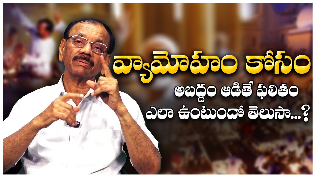 వ్యామోహము | Life Changing Motivation | Phanindra Gotety | Victory Wings