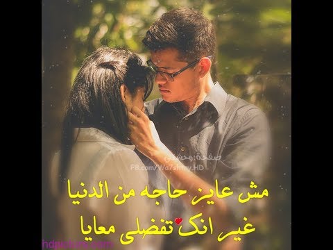 اغنيه احمد جمال صدقيني لما اقول