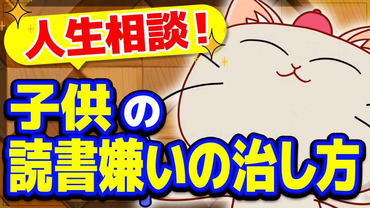 読書嫌いの治し方！この時代に読書は必要なのか！？