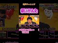 【激アツ】ほいけんた/君は薔薇より美しい/布施明