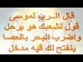 قال الرب لموسى اروع مدايح وتسابيح شهر كيهك المبارك بالكلمات